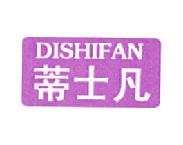 蒂士凡 商标图样