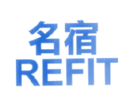 名宿  REFIT 商标图样