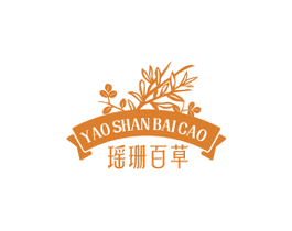 瑶珊百草 商标图样