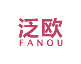 泛欧 商标图样