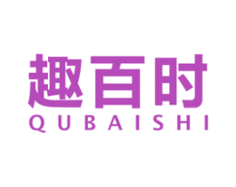 趣百时 商标图样