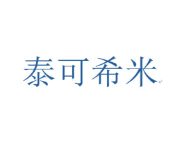 泰可希米 商标图样