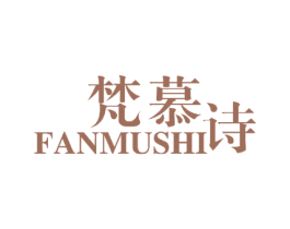 梵慕诗 商标图样