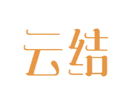 云结 商标图样