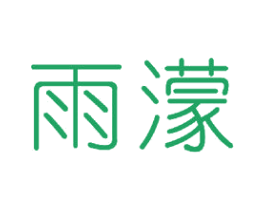 雨濛 商标图样