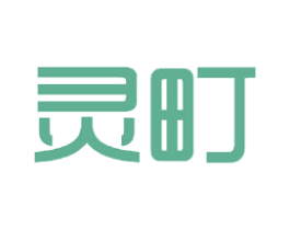 灵町 商标图样