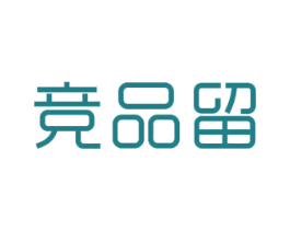 竞品留 商标图样