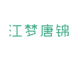 江梦唐锦 商标图样