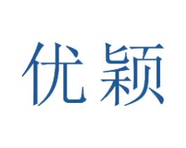 优颖 商标图样
