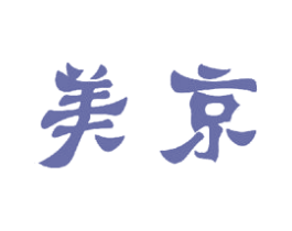 美京 商标图样