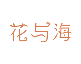 花与海 商标图样