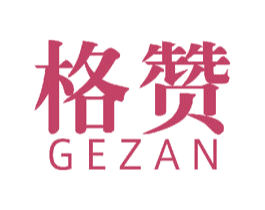 格赞 商标图样