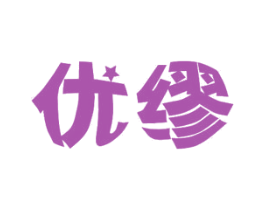 优缪 商标图样