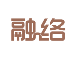 融络 商标图样
