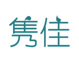 隽佳 商标图样