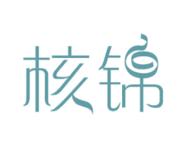 核锦 商标图样