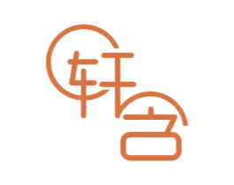 轩含 商标图样