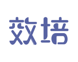 效培 商标图样
