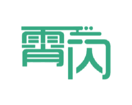 霄闪 商标图样