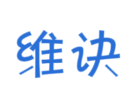 维诀 商标图样