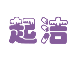 起洁 商标图样