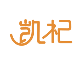凯杞 商标图样