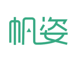 帆姿 商标图样