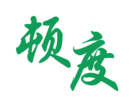 顿度 商标图样