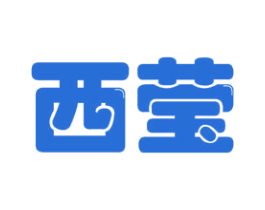 西莹 商标图样