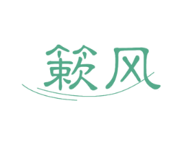 簌风 商标图样
