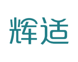 辉适 商标图样