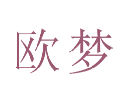 欧梦 商标图样