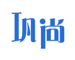 巩尚 商标图样