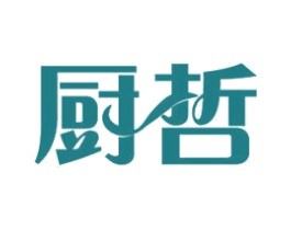 厨哲 商标图样