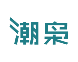 潮枭 商标图样