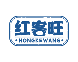 红客旺 商标图样