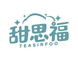 甜思福 TEASIRFOO 商标图样