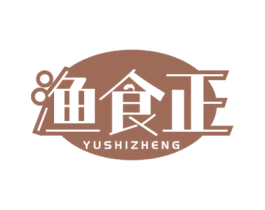 渔食正 商标图样
