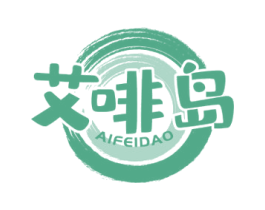 艾啡岛 商标图样