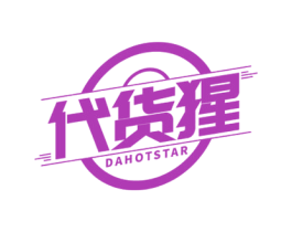 代货猩 DAHOTSTAR 商标图样