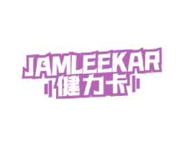 健力卡 JAMLEEKAR 商标图样