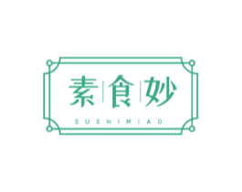 素食妙 商标图样