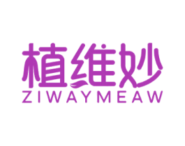 植维妙 ZIWAYMEAW 商标图样