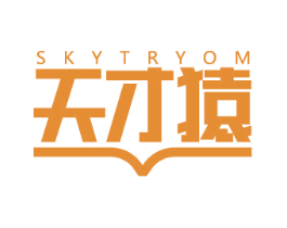 天才猿 SKYTRYOM 商标图样