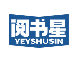 阅书星 YEYSHUSIN 商标图样