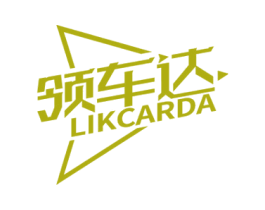 领车达 LIKCARDA 商标图样