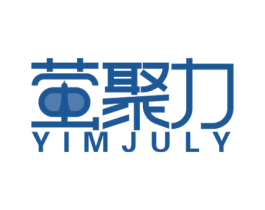 萤聚力 YIMJULY 商标图样