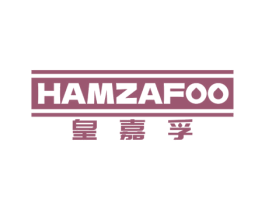 HAMZAFOO 皇嘉孚 商标图样