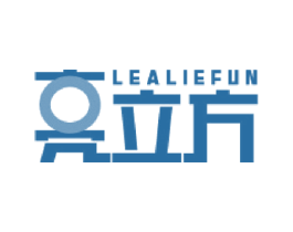 亮立方 LEALIEFUN 商标图样