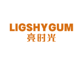 亮时光 LIGSHYGUM 商标图样